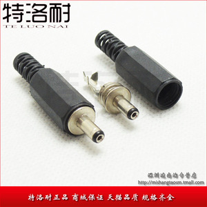 特洛耐 DC电源插头 3.5-1.1MM 插头直径3.5MM 焊线式