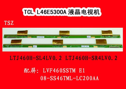 TCL L46E5300A电视屏边板LTJ460H-SL4LV0.2 LTJ460H-SR4LV0.2