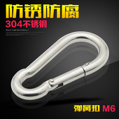 保险扣 登山扣 钥匙扣 葫芦扣 欣冉 安全扣 304不锈钢弹簧扣