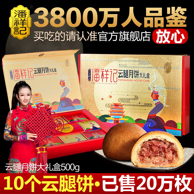#一周热征#中秋#来，共享一块云腿月饼