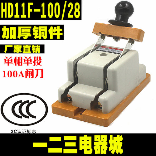 加厚铜HD11F-100A200A400A/48刀闸开关防误隔离启式三相四线单投