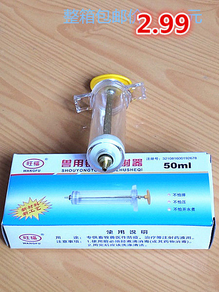 兽用连续塑料注射器50ml畜牧动物塑钢大针筒灌清肠大针管康复器材