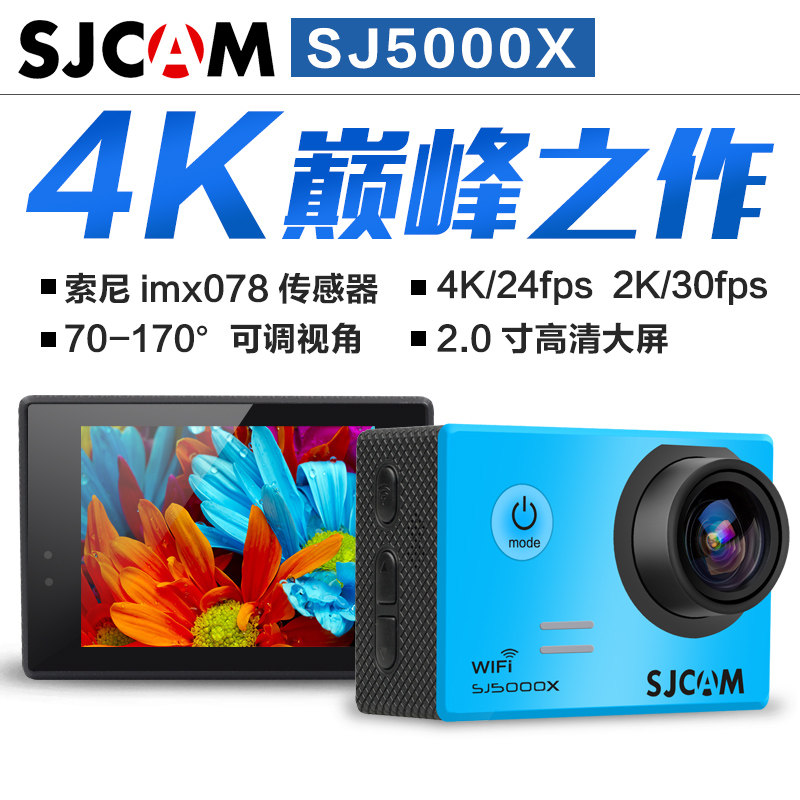 4K超清SJCAMSJ5000X高清1080P微型WiFi运动摄像机防水相机航拍DV|ruв категории цифровой фотоаппарат/зеркальные фотоаппараты/камера, цифровой фотоаппарат - от Buy2taobao.com для оказания профессиональной услуги покупки агента Taobao