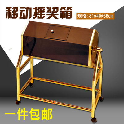包邮酒店摇奖箱餐厅立式钛金移动客房抽奖箱礼品赠送服务架子