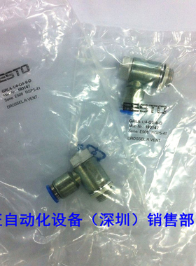 GRLA-3/8SMC-QS-8-D 调节阀193150 如假白送