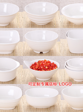 A5白色仿瓷火锅店调料小碗食堂快餐密胺米饭碗餐具塑料碗粥碗汤碗