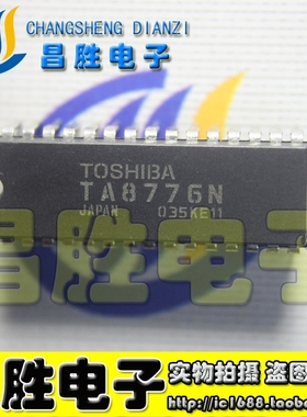 【昌胜电子】全新原装 TA8776N 环绕声处理电路