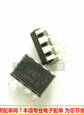 AP8022 直插DIP8 电磁炉芯片/DVD电源管理芯片8022 全新现货