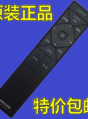 原装sony索尼电视机遥控器x9500