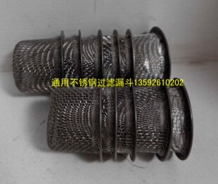 东华原煎药机不锈钢漏斗配件华延丰世三延华延永历等通用包装机