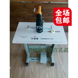 宇翔牌窗帘罗马圈打孔机开孔器口罩开孔器，刀头可定制