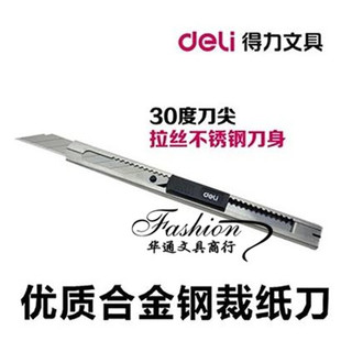 得力2034美工刀 30度角 30°斜角雕刻尖刀 金属自锁美工刀