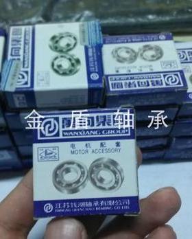 万向钱潮轴承6208 6209 6210 6211 6212 6213 6214 6215 6216 2RS