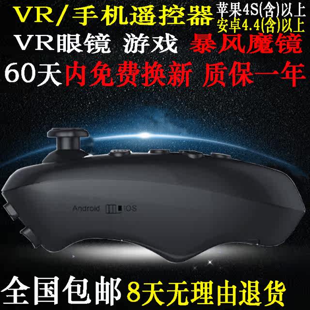 Télécommande pour téléphone portable - Ref 303321 Image 1