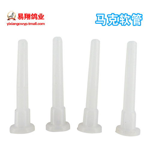 【马克软管】喂药器软吸管可与医用针筒搭配用幼鸽雏鸽人工喂乳用 - 封面