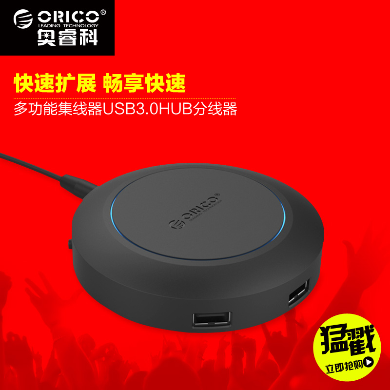 Hub USB - Ref 372472 Image 1