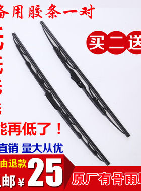 适用众泰T200T600Z500雨刷雨刮片众泰V10M300江南TT云100雨刮刷器