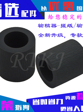适用东芝E257输稿器搓纸轮E307/357SD/457/507/456/506原搞搓纸皮