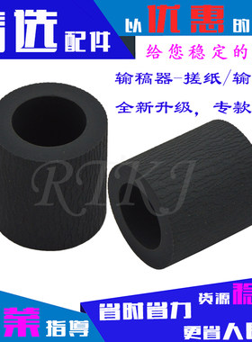 适用联想M9522输稿器搓纸轮/厚款 M9522/M9525原稿搓纸皮