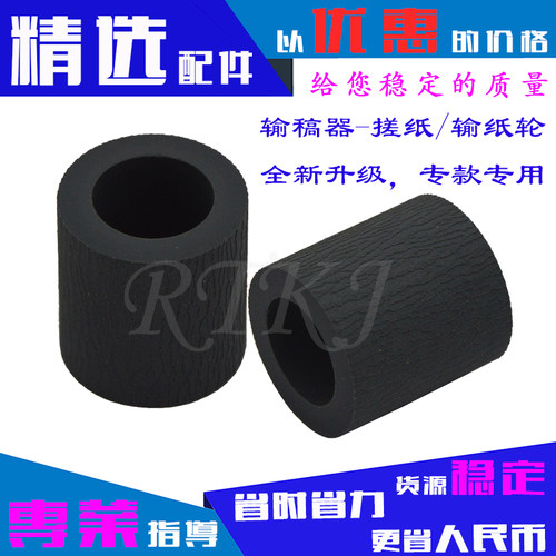 适用东芝E255输稿器搓纸轮E305/355/455/256/306/356原搞搓纸皮