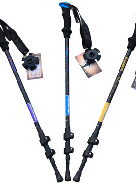 直柄3节登山杖 7075铝合金外锁杖 多功能健走户外拐 EXPONENT