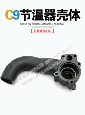 红岩杰狮C500金刚杰卡原厂柯索C9发动机节温器壳体杰狮节温器外壳