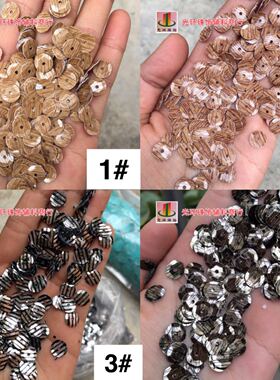 diy条纹手工辅料亮片