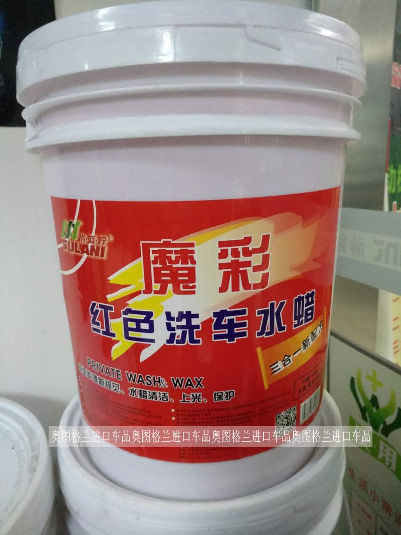 魔彩洗车魔彩洗车水蜡绿泡沫丰富