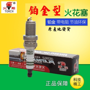 名爵MG5 350红旗HQ3新明仕火炬单铂金火花塞K7RTP 包邮 MG3荣威550