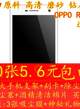 OPPO手机屏幕磨砂高清钢化玻璃膜