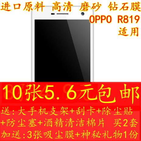 OPPO手机屏幕磨砂高清钢化玻璃膜