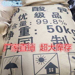 【厂家直销】水泥砂浆、混凝土早强剂，抗冻专用甲酸钙50kg/袋