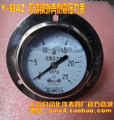 上海轴向耐震压力表四厂