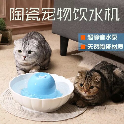 环球之光陶瓷饮水机猫咪宠物喝水器缺水断电 活水猫狗饮喂水机器 - 封面