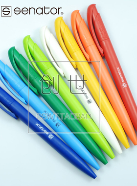 德国Senator 胜奈德玉米笔可降解按动中性笔签字笔 礼品笔 环保