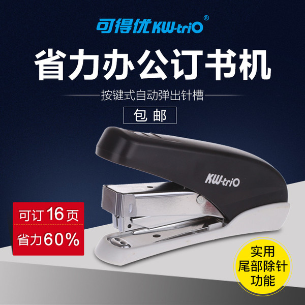 可得优省力订书机 省力装订机 10号订书针大号订书机 静音订书器