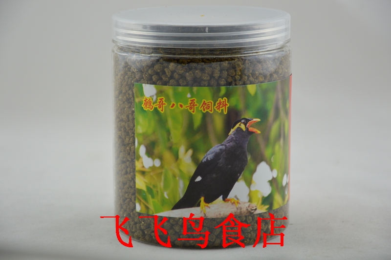 正宗彭县兄妹鸟食换毛专用饲料八哥鸟食提性上膘鸟食鹩哥鸟食