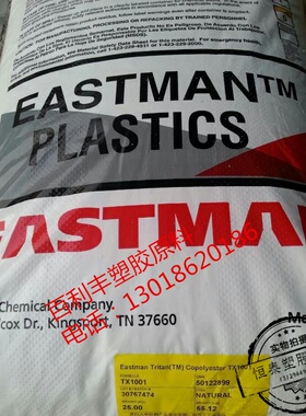 透明PCTG 伊士曼TX2001不含双酚A 奶瓶料耐高温109 °C