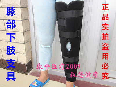 膝部下肢骨折支架护具