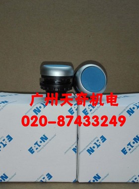 全新进口正品EATON伊顿穆勒自锁按钮开关头部 M22-DR-B 蓝色