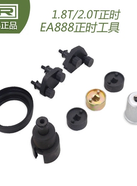 LTR10352X EA888正时A6L A4L Q5 迈腾 途观 途欢 昊锐1.8 2.0正时