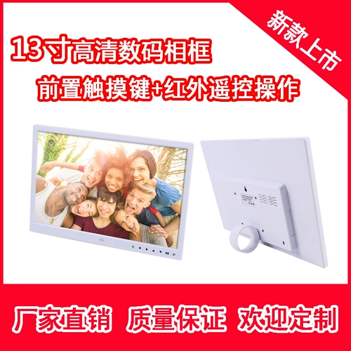 Ультратонкая цифровая электронная фоторамка, фотоальбом, новая коллекция, 13 дюймов