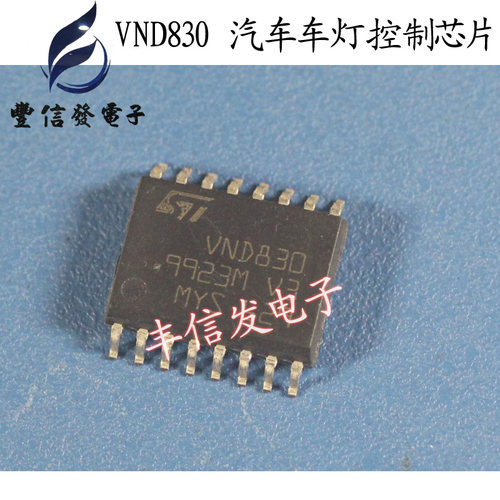 VND830 宝马5系E60空调出风口通病IC芯片易烧模块 暖风水阀故障