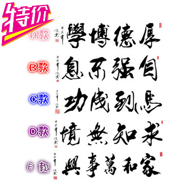 天道酬勤书法毛笔会议室贴纸墙画