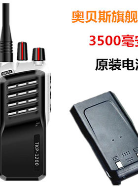 贝斯对讲机电池原装正品3500毫安