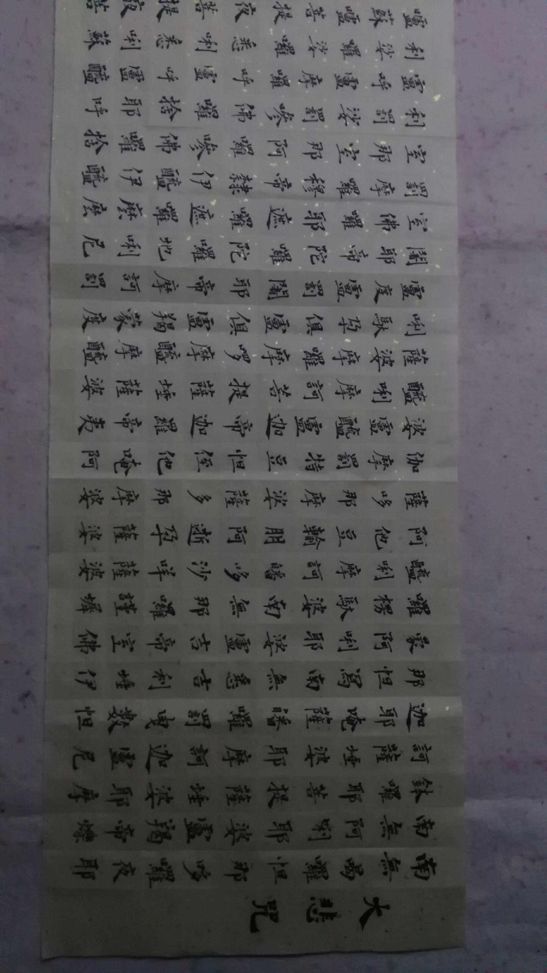 手写楷书大悲咒五云山人亲写书法四尺仿古黄洒金宣纸对开未装裱