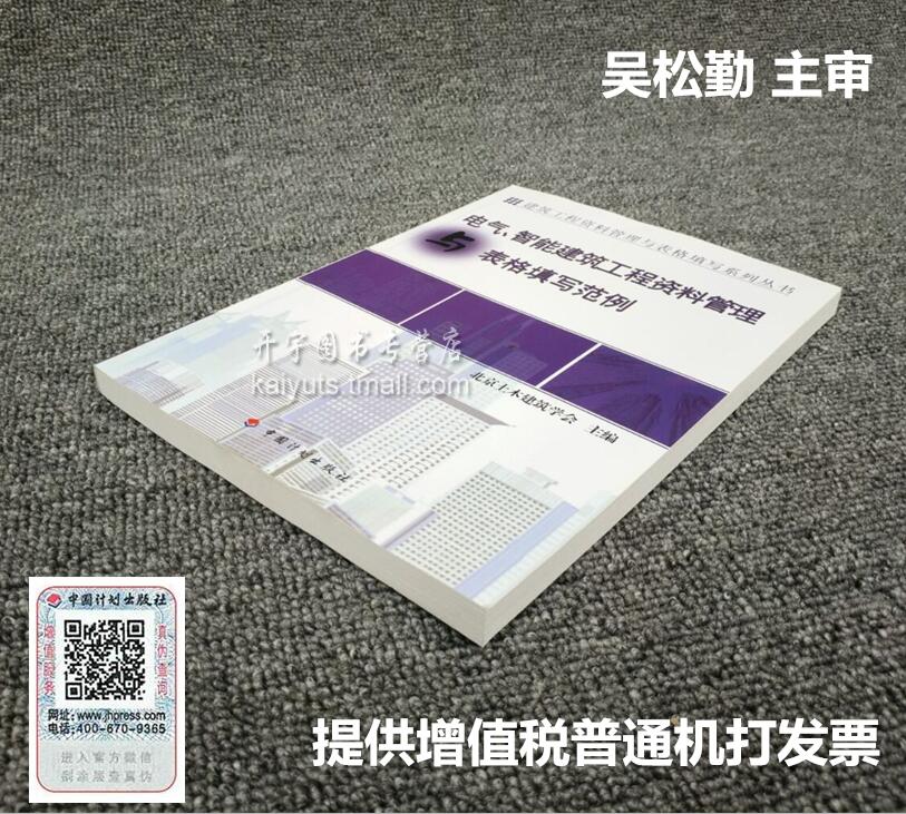 全新正版书籍 提供机打发票 2017.3