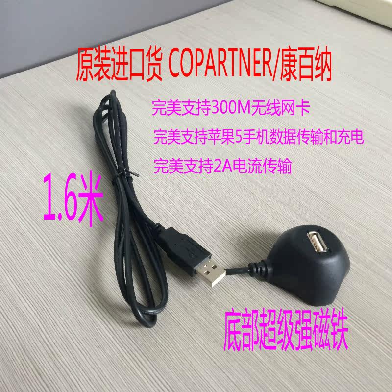 Prolongateur USB - Ref 434942 Image 1