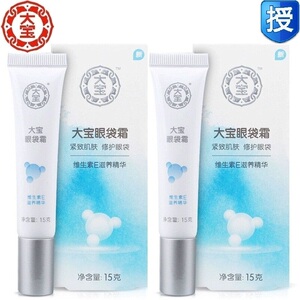 大宝正品眼袋霜15g*2只装淡化细纹去黑眼圈紧致眼袋保湿提拉紧致