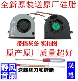 G460E 适用于全新联想G460AP Z560A Z560AY 笔记本风扇 G460AL